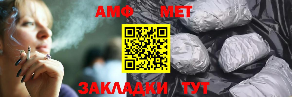 АМФЕТАМИН  нарко площадка наркотические препараты  Унеча  Amphetamine 97%  Вход с VPN 