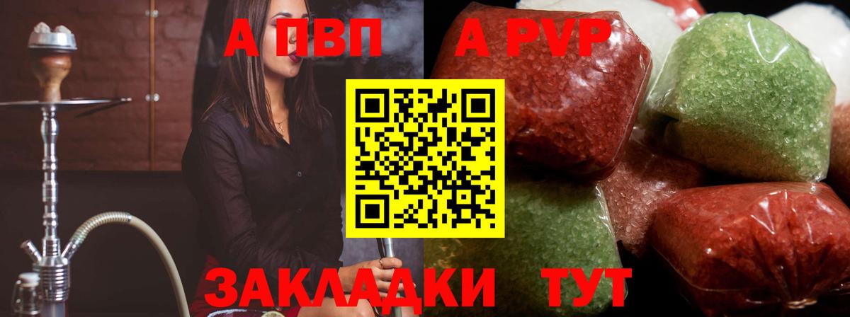 Alpha-PVP СК  Альфа ПВП СК КРИС  Вход с VPN  Унеча 