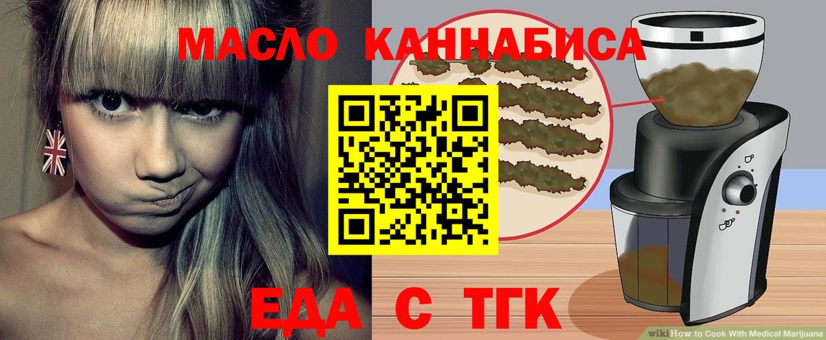 Cannafood конопля Унеча