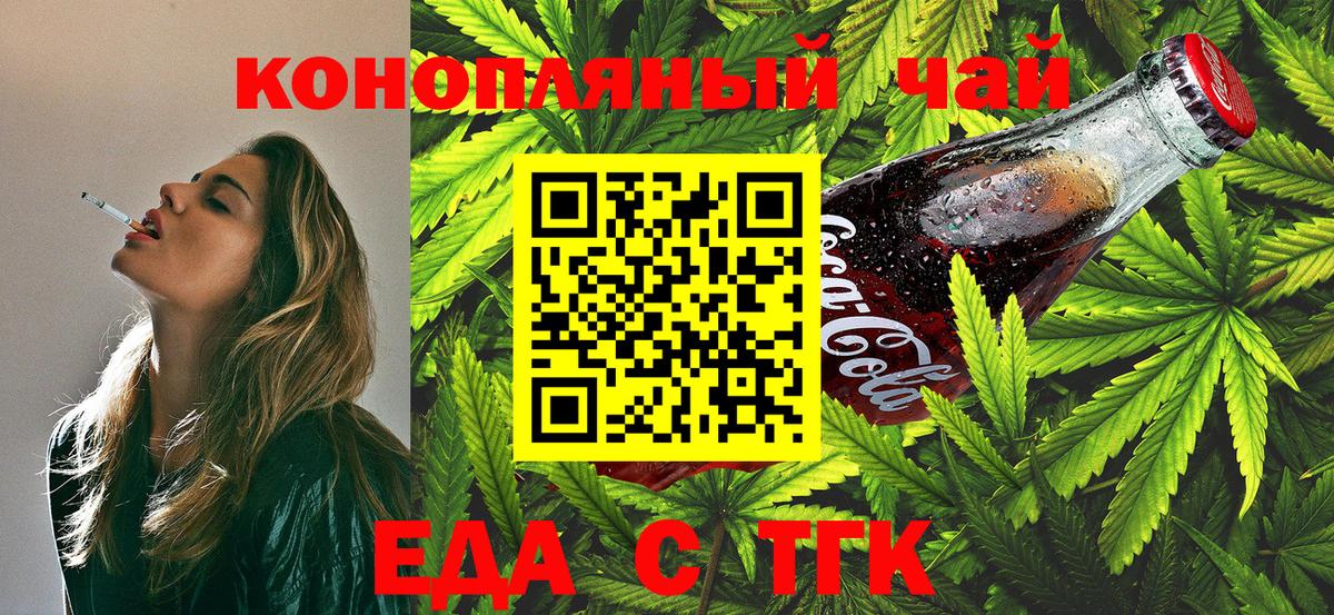 Cannafood марихуана  Вход с VPN  Унеча 