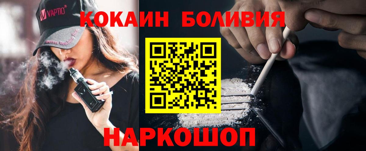 Cocaine 98% Унеча