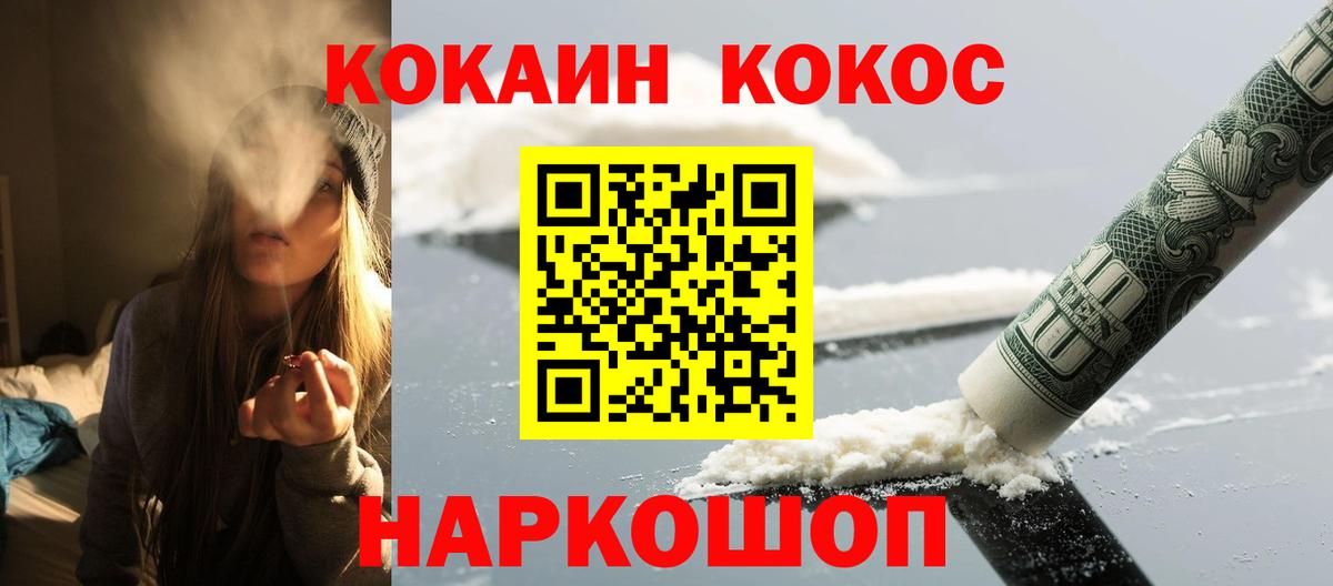 Унеча  Cocaine FishScale  Вход с VPN  Cocaine 99% 