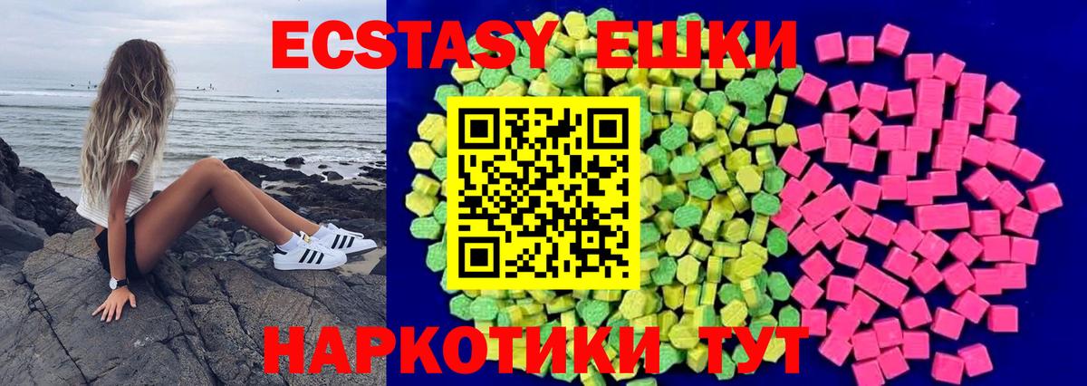 Ecstasy Cube Унеча