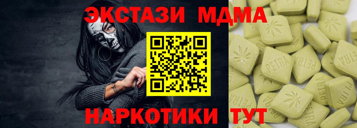 ЭКСТАЗИ круглые  Ecstasy ешки  Ecstasy  Вход с VPN  Унеча 