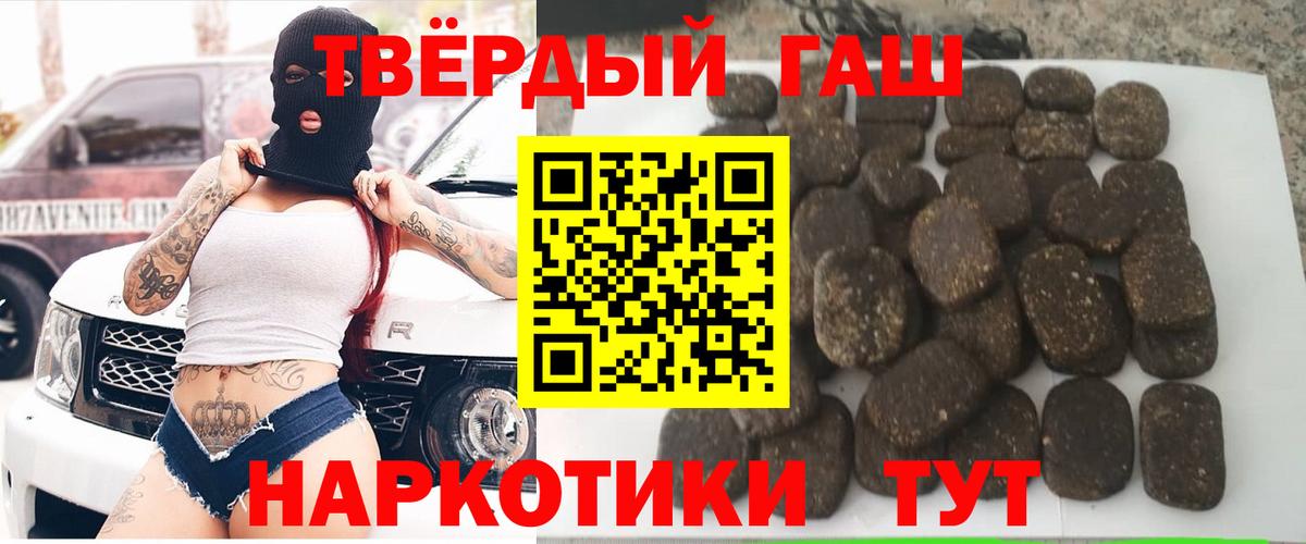 Унеча  где найти   Вход с VPN  Гашиш гарик 