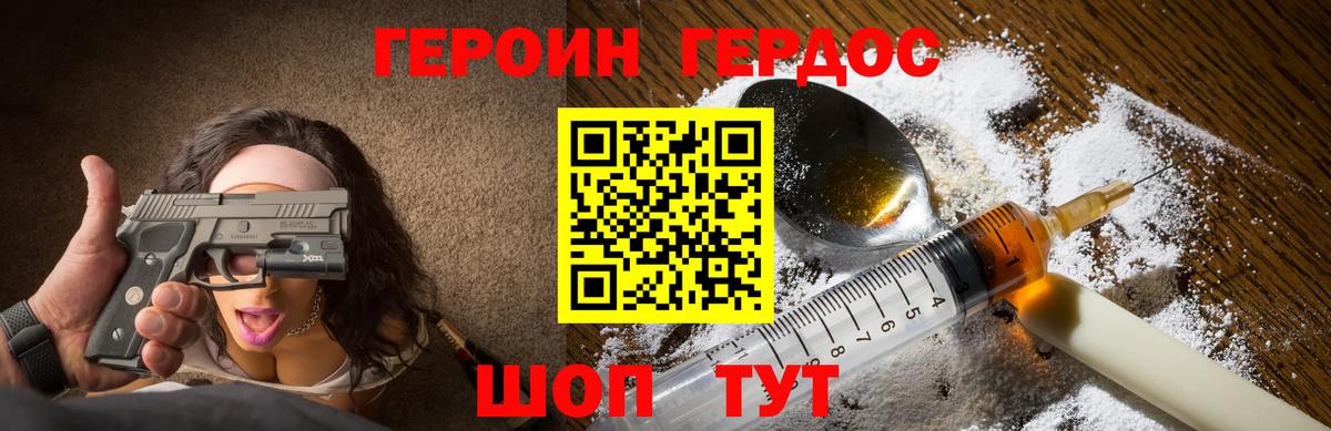 ГЕРОИН  Героин Афган  Вход с VPN  Унеча 