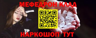 мескалин Лесосибирск