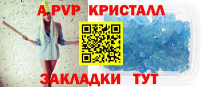 ALPHA-PVP Ливны