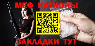 меф Ликино-Дулёво