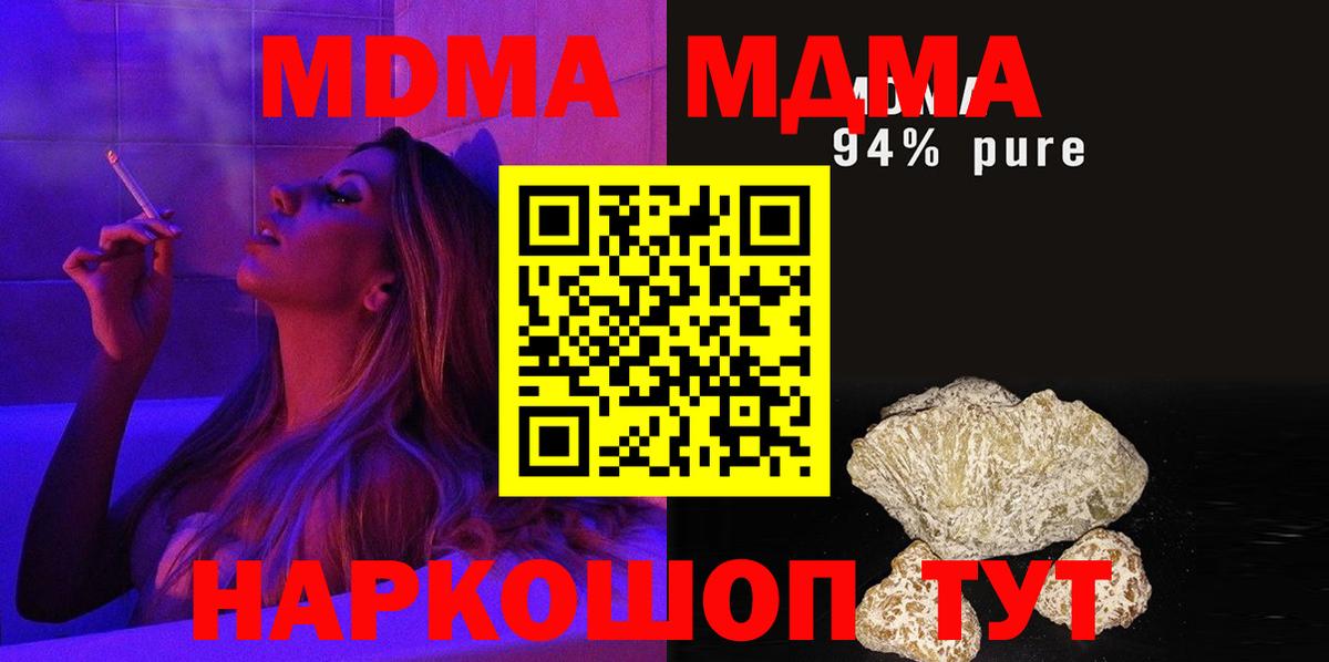 MDMA Molly  MDMA VHQ  Унеча  Вход с VPN 