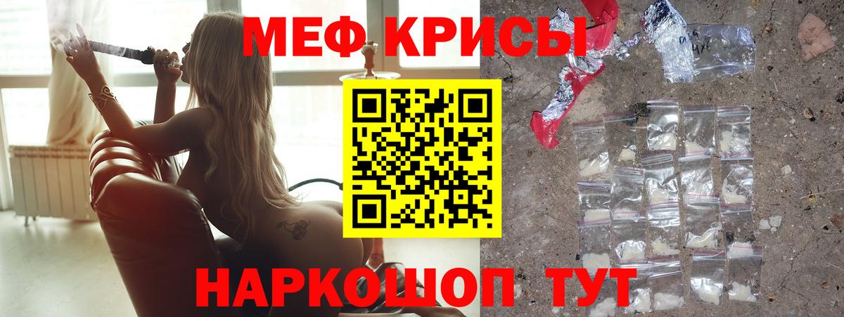 Меф mephedrone  МЯУ-МЯУ  Меф  Вход с VPN  Унеча  МЕФ мяу мяу 