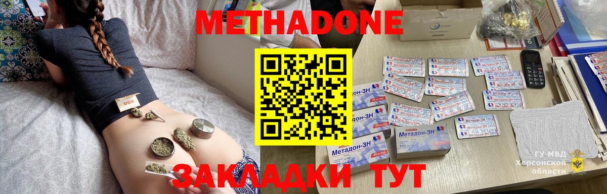 Метадон VHQ  МЕТАДОН белоснежный  Вход с VPN  Унеча 