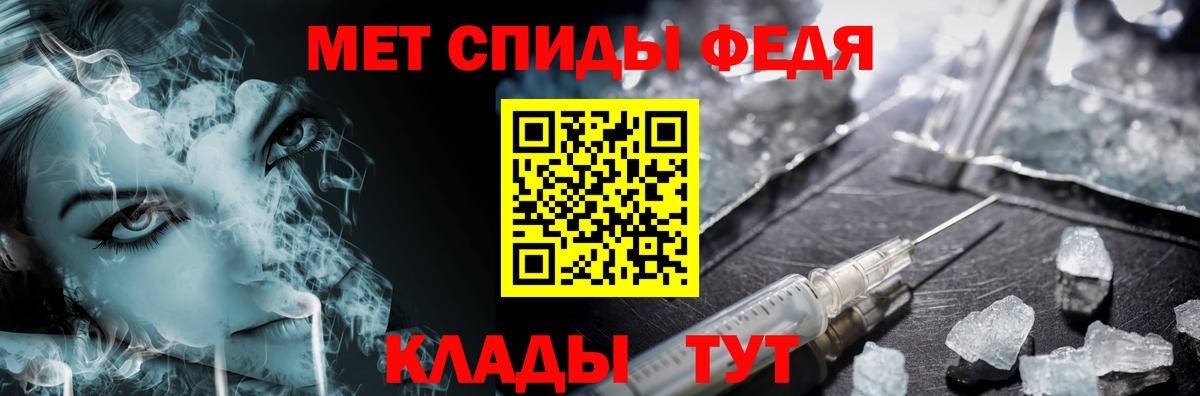 Унеча  Первитин кристалл  Вход с VPN 