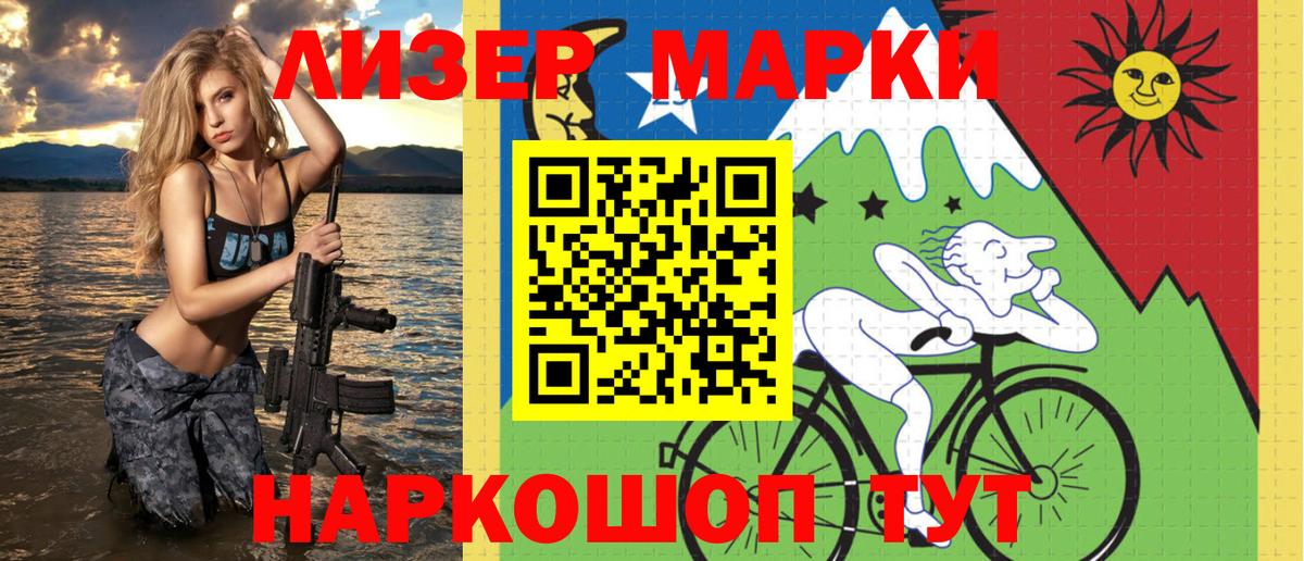 Унеча  магазин продажи   Вход с VPN  Марки NBOMe 1,5мг  Марки NBOMe 1,5мг 