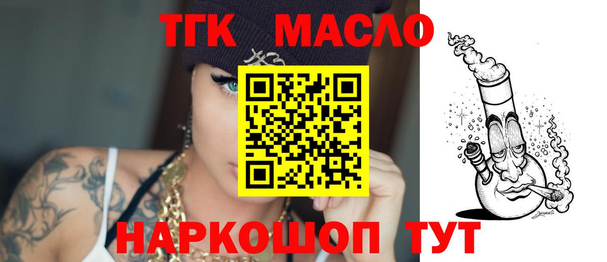 Дистиллят ТГК жижа Унеча