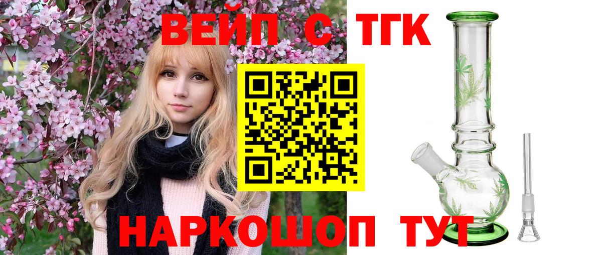 Унеча  ТГК гашишное масло  Вход с VPN 